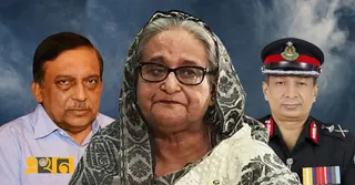 শেখ হাসিনা ও কামালকে ফাঁসি, ‘রাজসাক্ষী’ মামুনের পাঁচ বছরের কারাদণ্ড